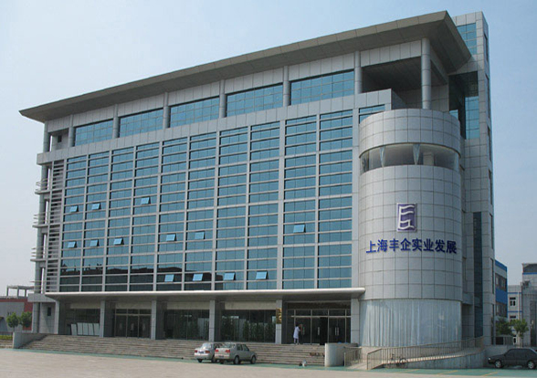 上海丰企实业发展有限公司