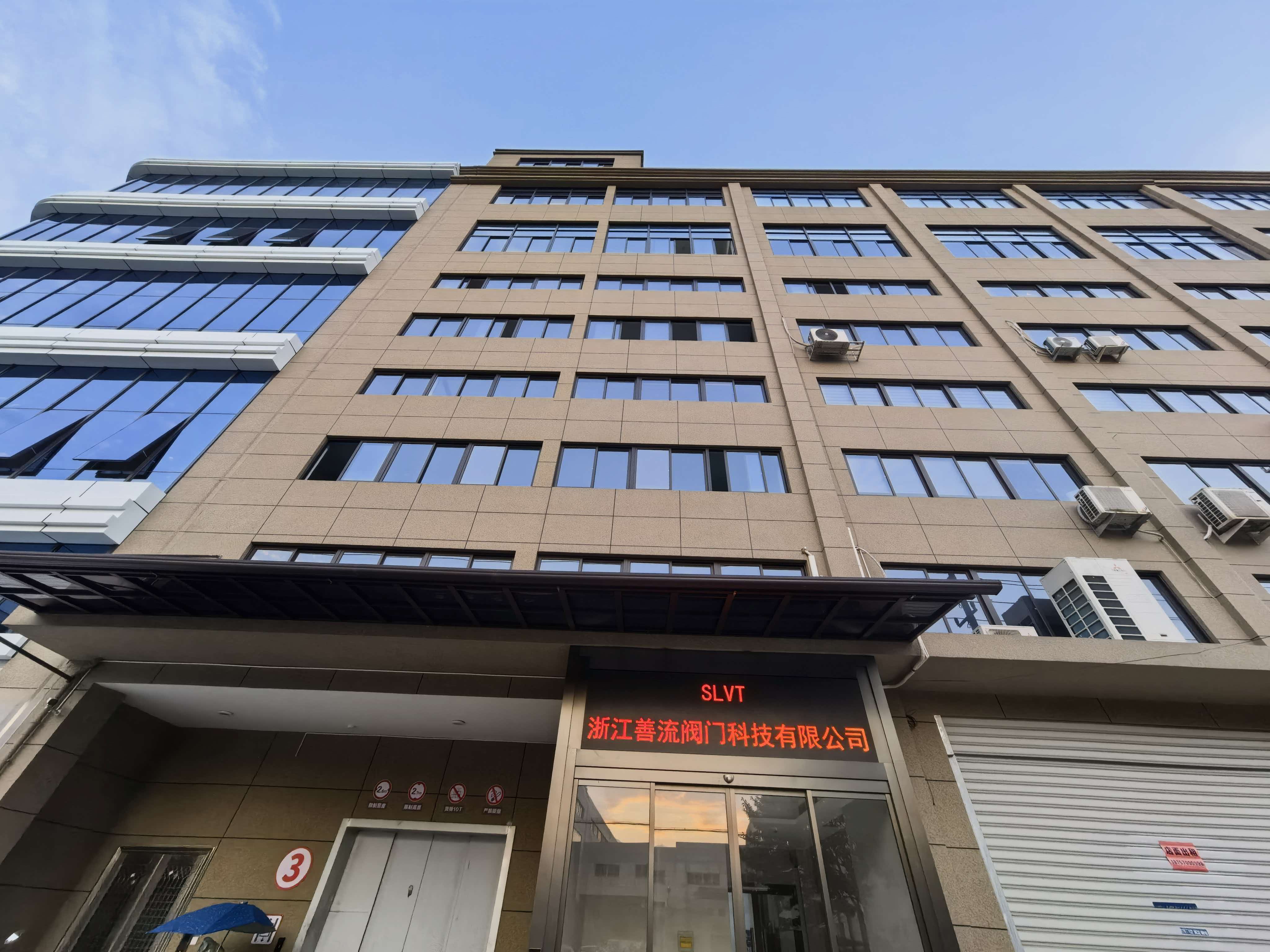 浙江善流阀门科技有限公司6